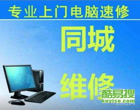 福州鼓樓酷易搜 計算機(jī)軟硬件的全能助手