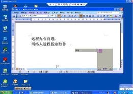 4步教你成為遠(yuǎn)程監(jiān)控專家 計算機(jī)軟硬件全攻略