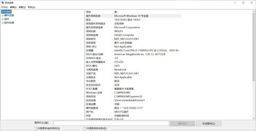 詳細(xì)查看電腦軟硬件配置 全面了解計算機(jī)軟硬件信息