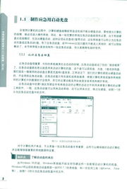 《電腦軟硬件維修從入門到精通（第2版）》 一站式掌握計(jì)算機(jī)維護(hù)核心技能，附DVD與免運(yùn)費(fèi)服務(wù)